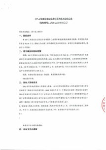 關(guān)于329工程建設(shè)全過程造價(jià)咨詢服務(wù)公開招標(biāo)的公告
