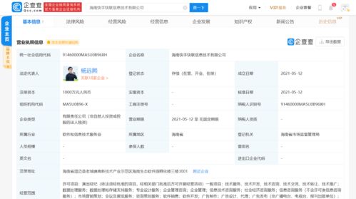 快手生態(tài)再擴(kuò)張 關(guān)聯(lián)公司新設(shè)信息技術(shù)子公司，加碼數(shù)據(jù)服務(wù)賽道